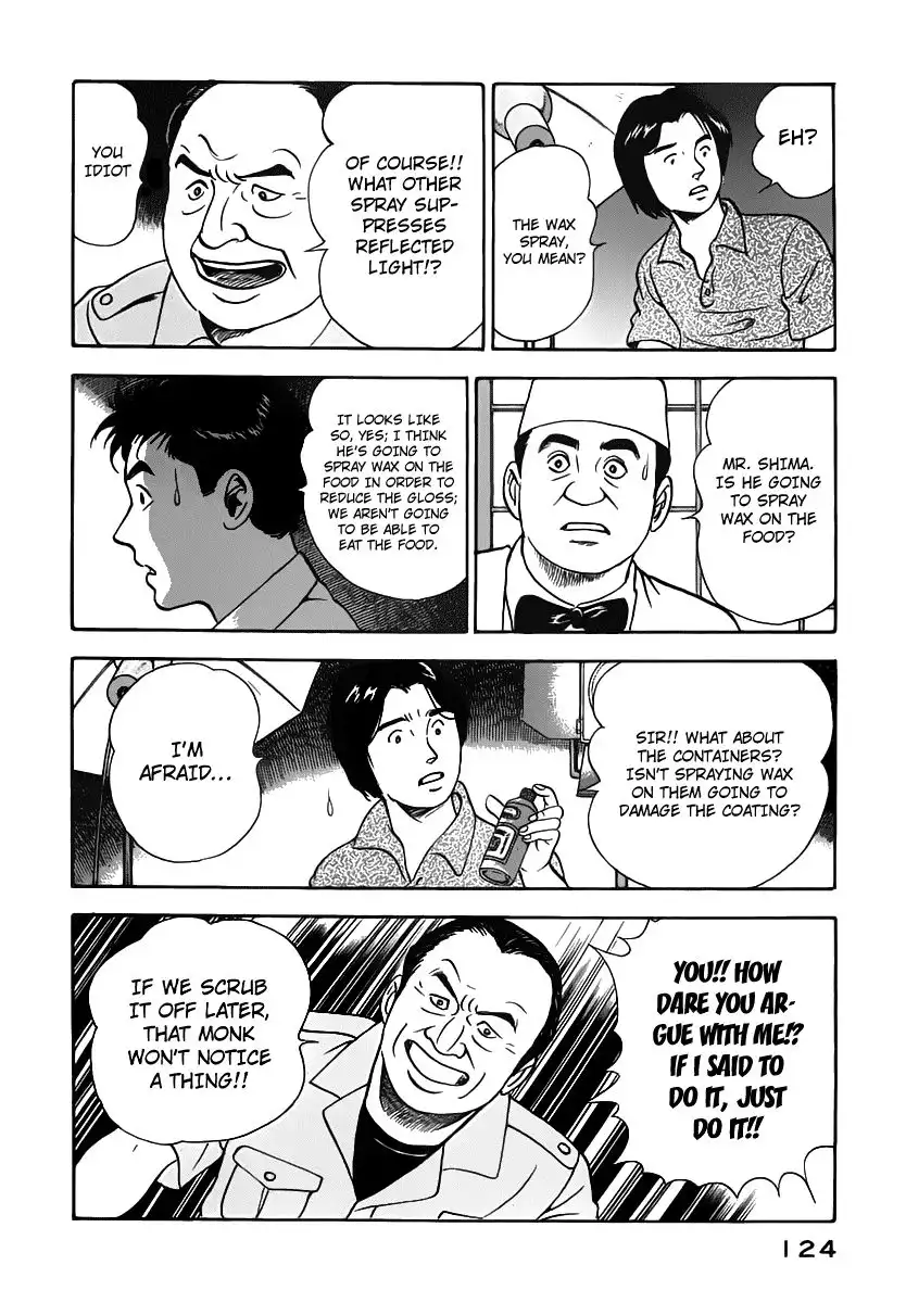 Young Shima Kousaku Chapter 6 15